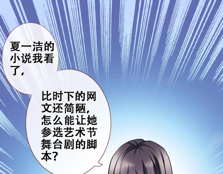 第18话 这个剧本会脱胎换骨46