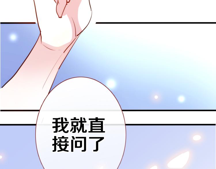 第50话 彼此的真心话61