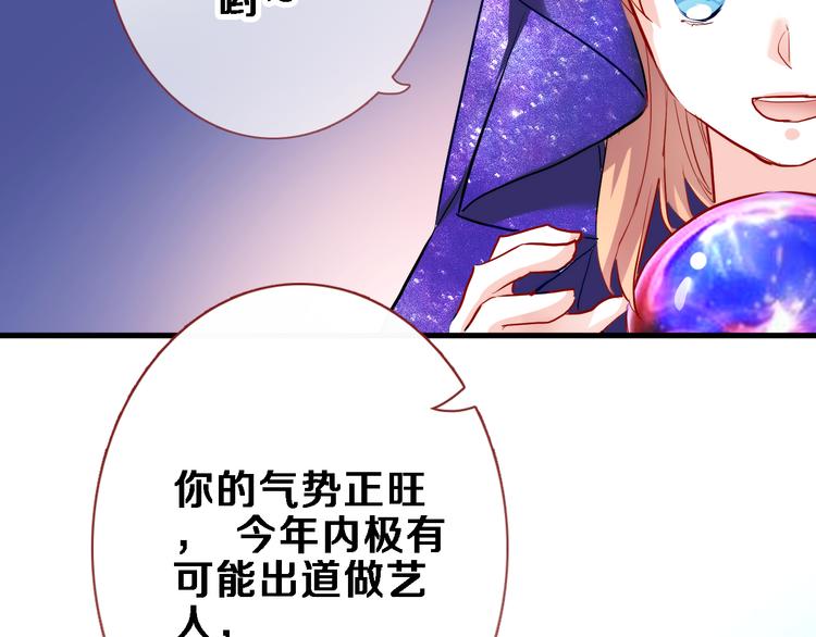番外 占卜11
