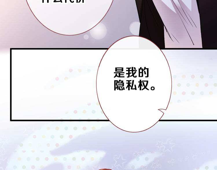 第85话 我属于你24