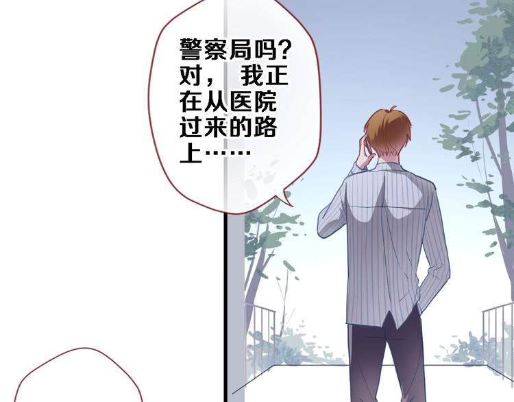 第103话 告白的感觉54