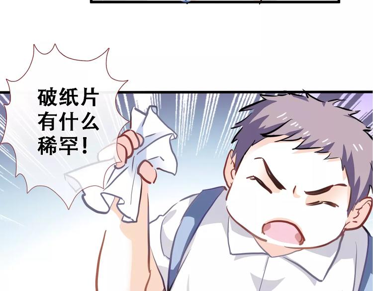 第14话 再敢动他一根手指！11