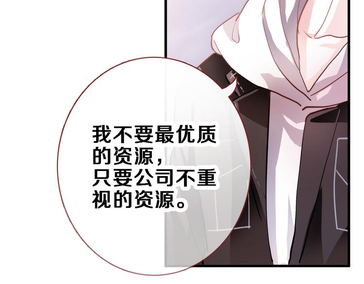 第85话 我属于你1