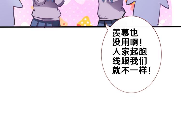 第55话 不要输给自己27
