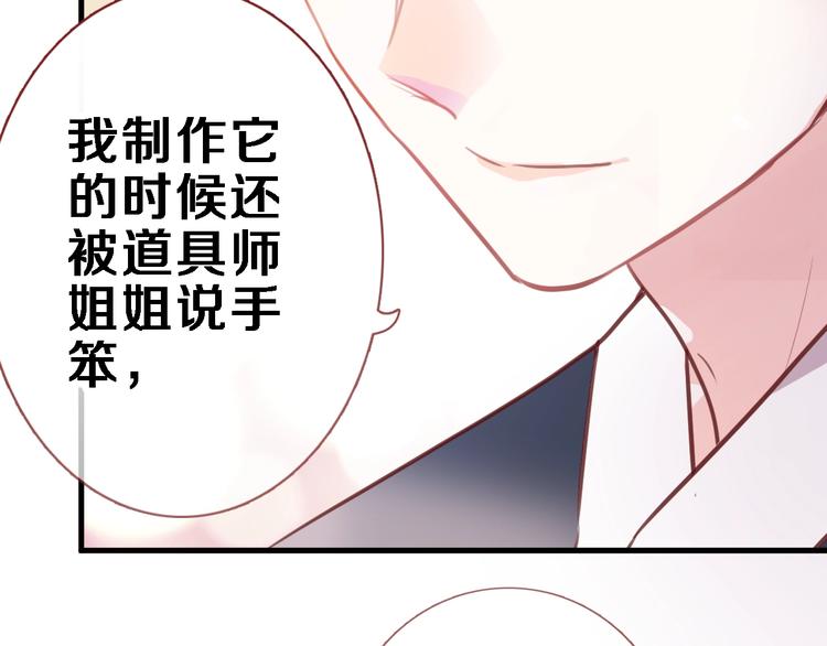 第92话 满心欢喜9