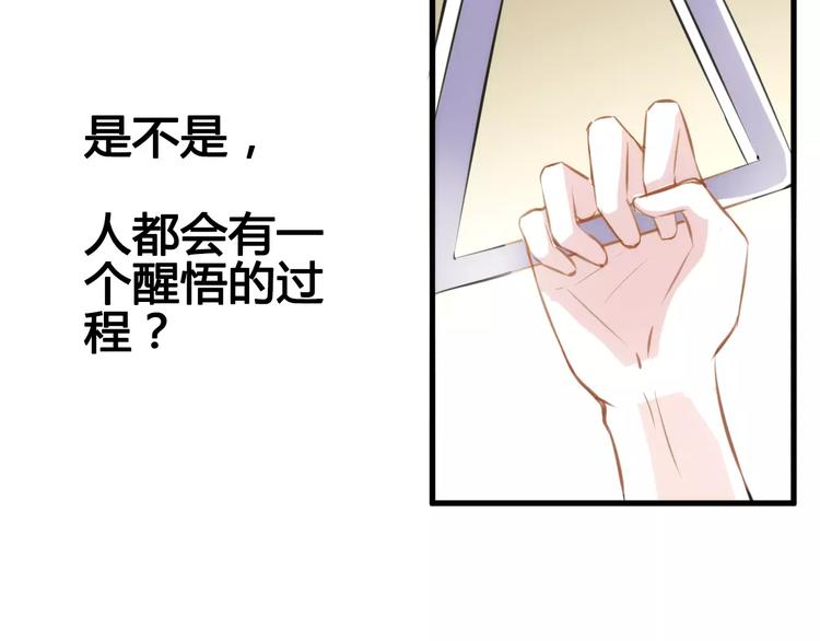 第39话 闪耀的你59