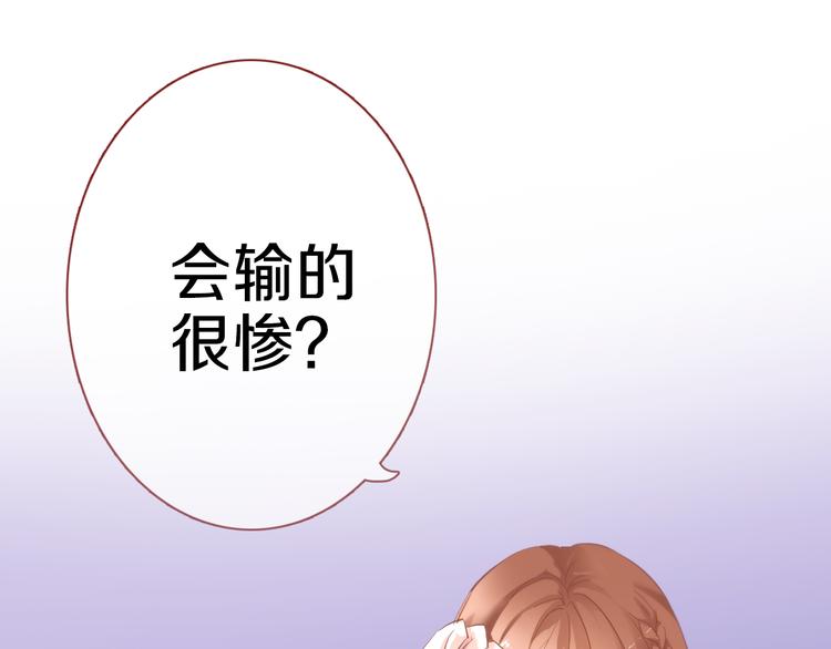 第60话 我真实的样子12