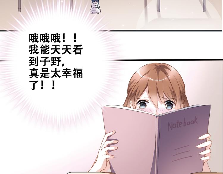 第1话 他在梦里吻上我70