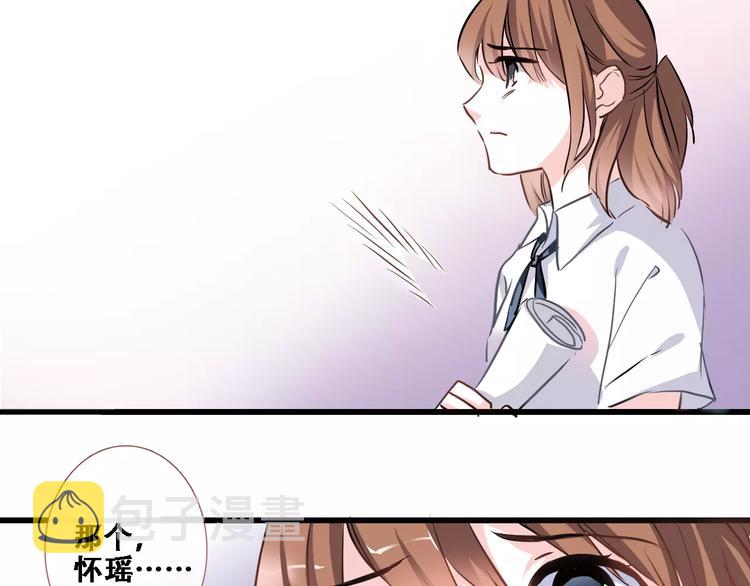 第26话 意外的表白24