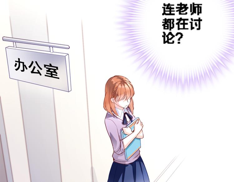 第56话 为什么躲着我？38