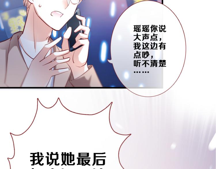 第79话 每个人都不可替代28