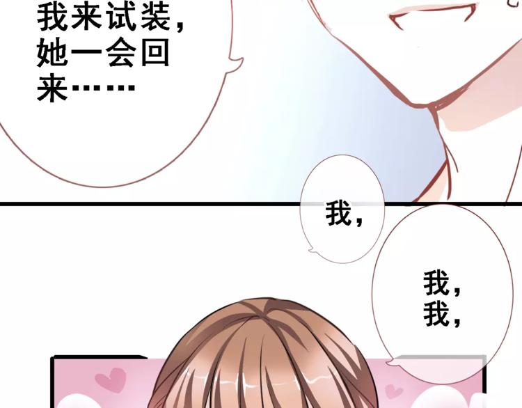 第25话 谢谢你这么努力33