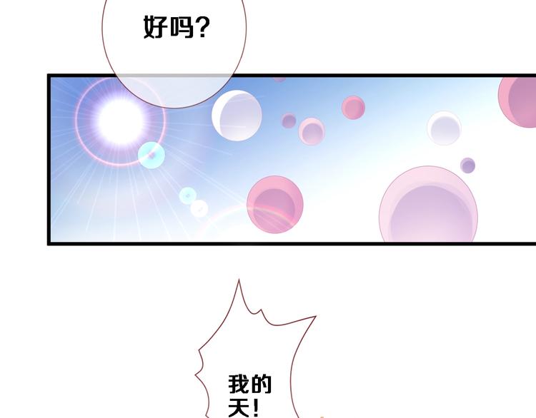 第92话 满心欢喜39