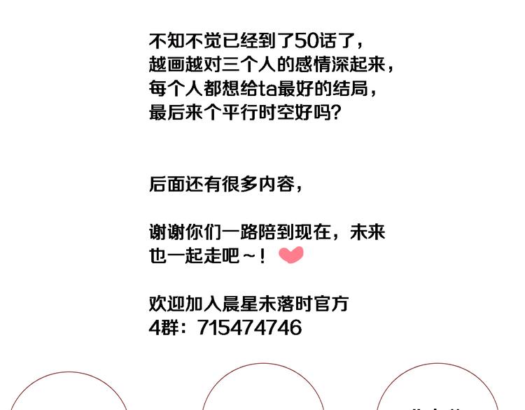第50话 彼此的真心话88