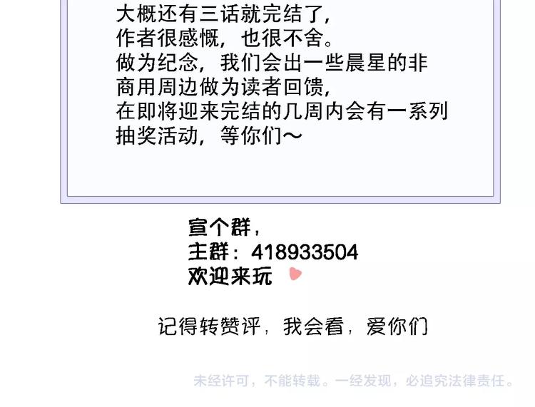 第114话 第一次约会68