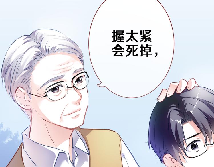 第66话 她要飞走了11
