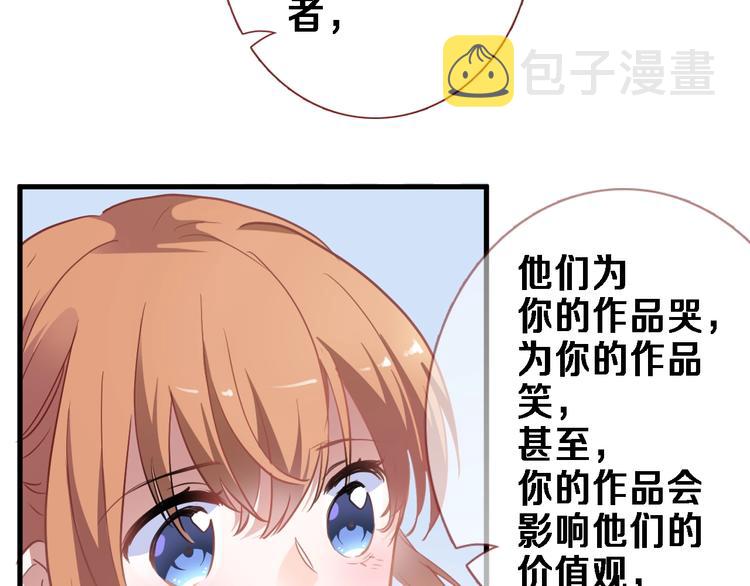 番外3 赵岳篇番外下15