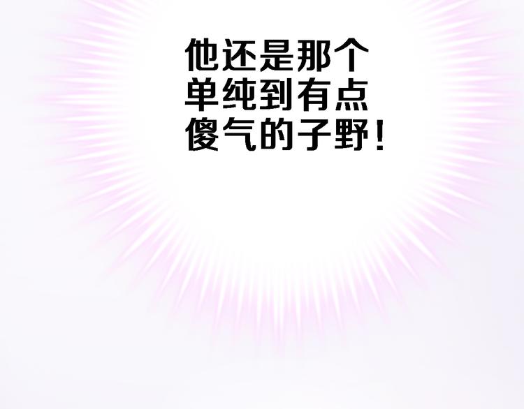 第73话 他还是他74