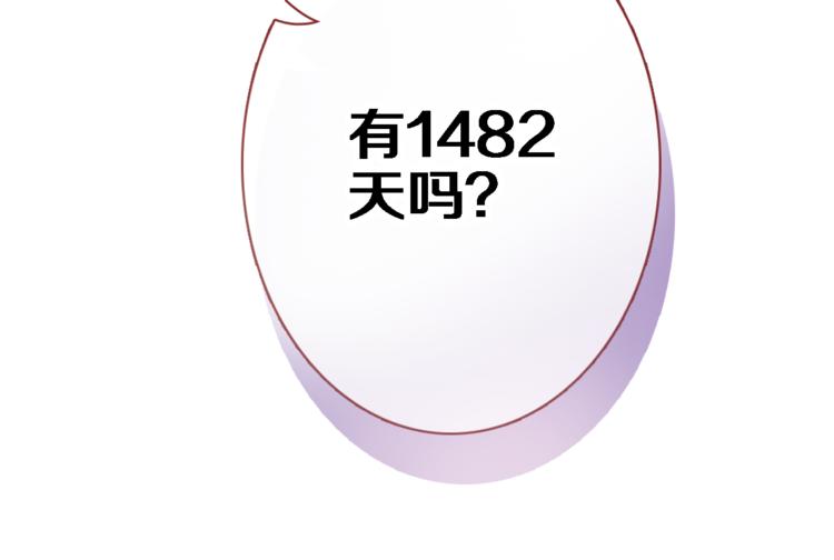 第52话 1482天57