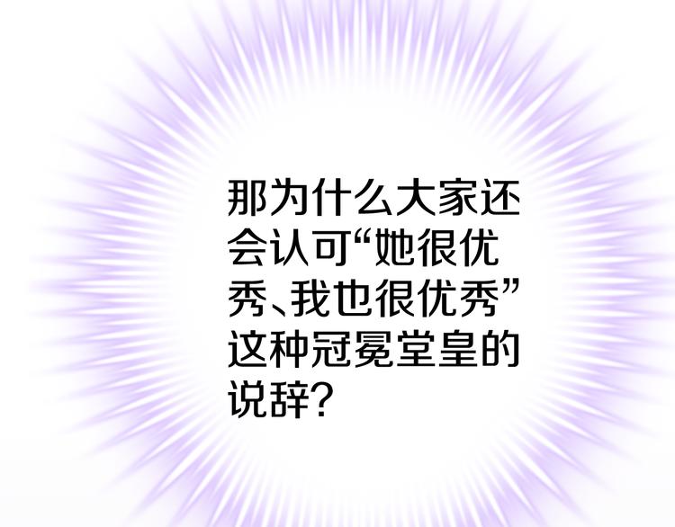 第64话 我的女孩31