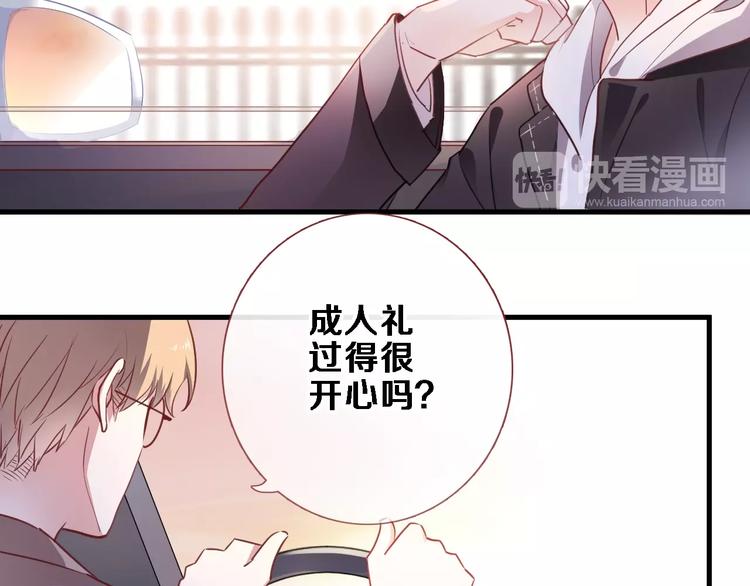 第92话 满心欢喜48