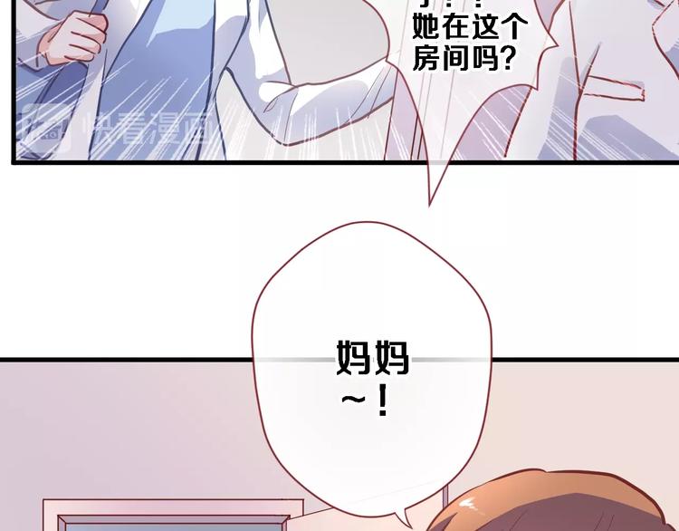 第103话 告白的感觉28