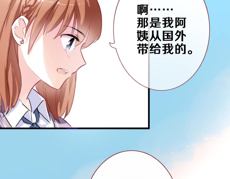 第50话 彼此的真心话79