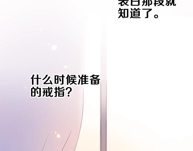 第117话 嫁给我104
