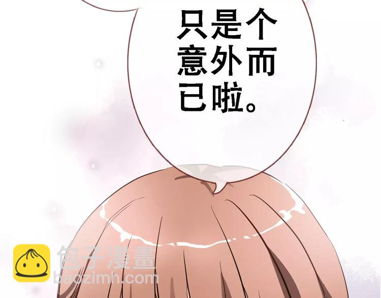 第11话 只是个意外18