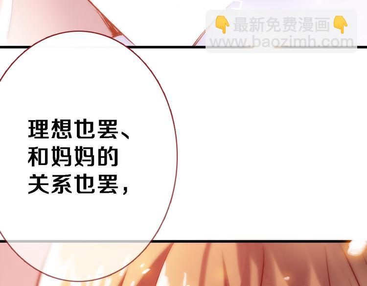 第77话 人生掌握在自己手里13