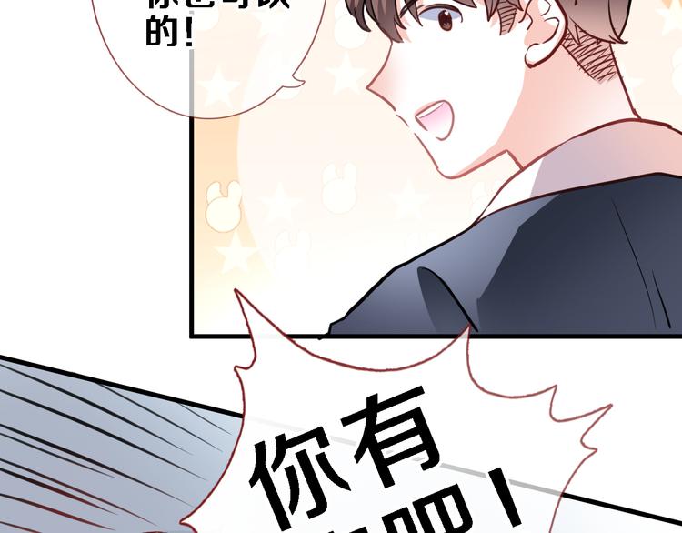 第90话 闺蜜情61