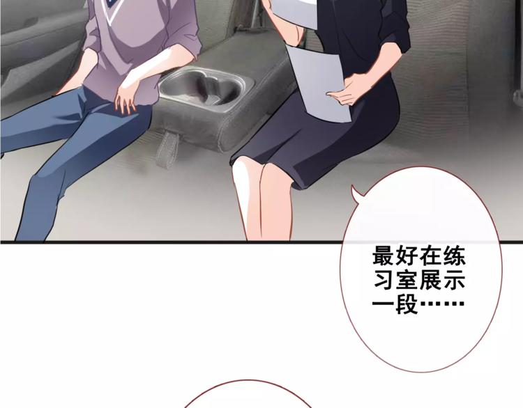 第38话 肩膀借你99