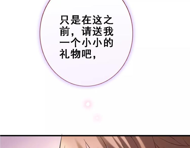 第34话 送我一个吻做礼物28
