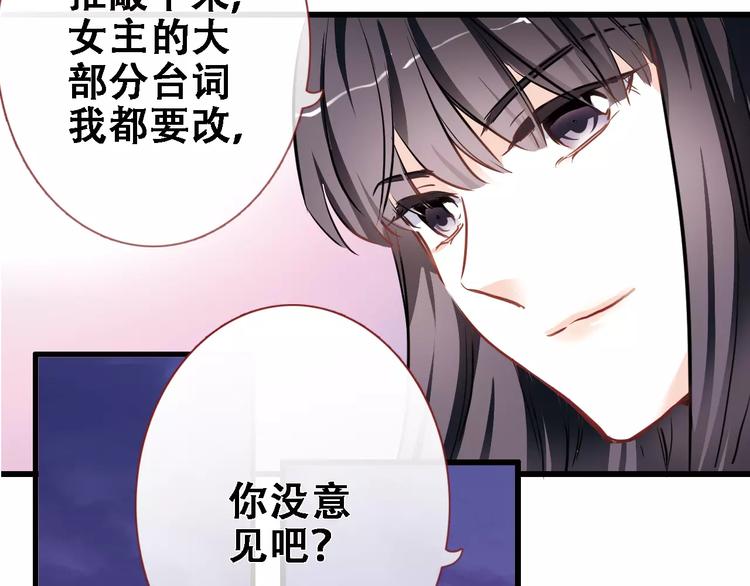 第26话 意外的表白30