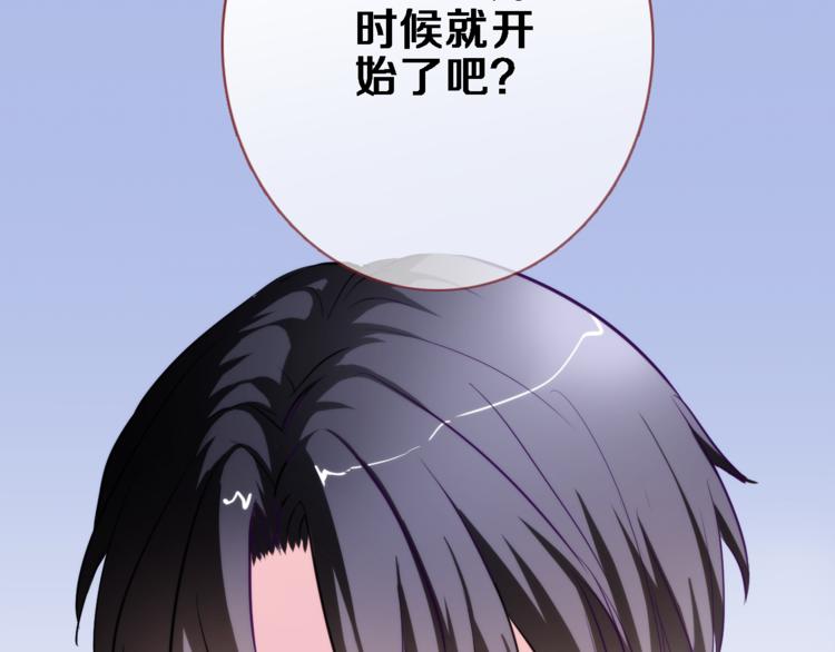 第50话 彼此的真心话82