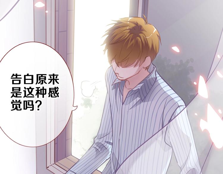 第103话 告白的感觉6