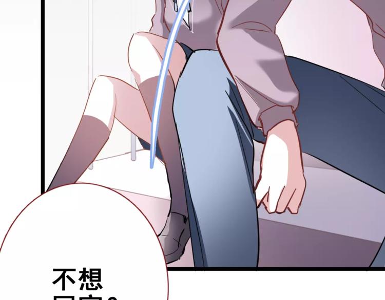 第38话 肩膀借你61