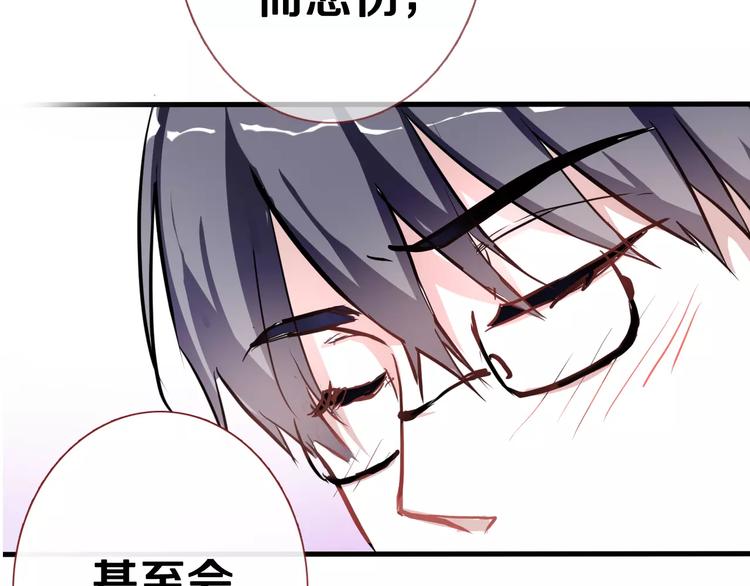 第44话 感同身受14