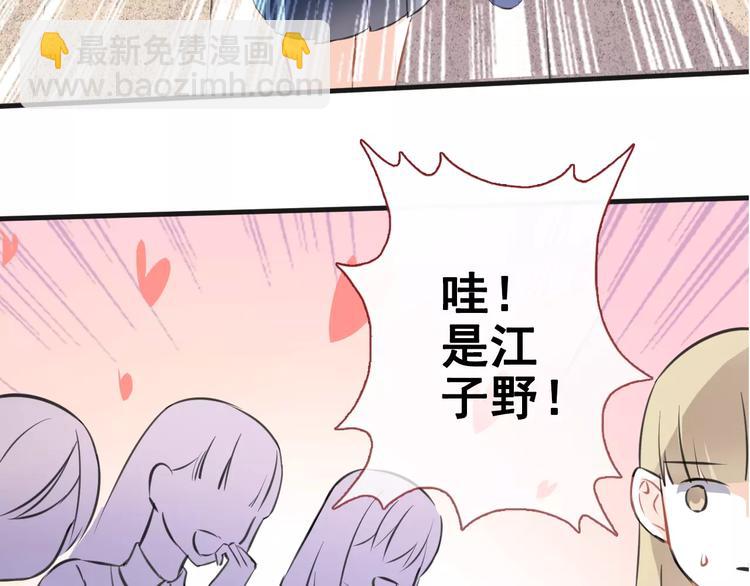 第40话 控制不住的心动46