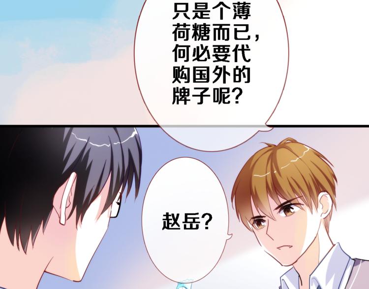 第50话 彼此的真心话80