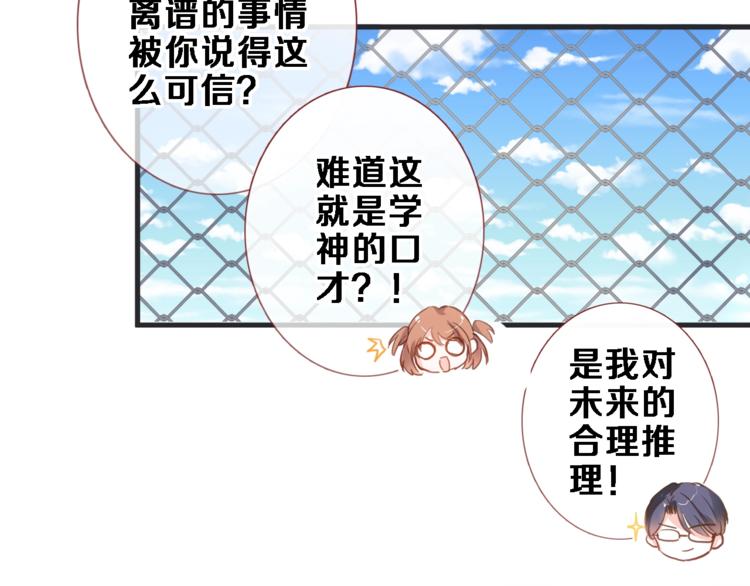番外3 赵岳篇番外下21