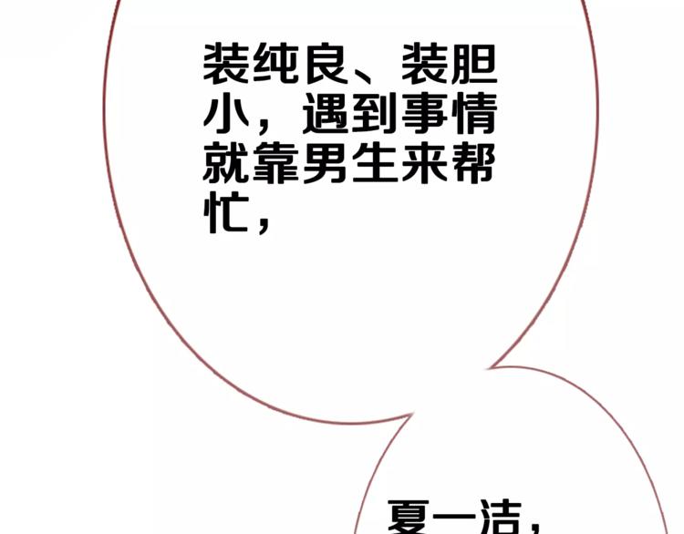 第47话 她也要参赛？96