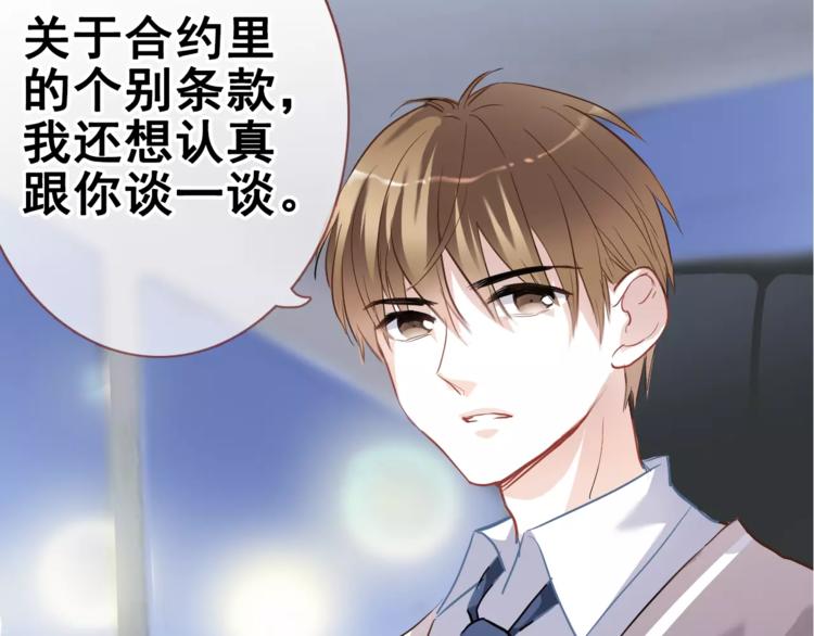 第38话 肩膀借你101