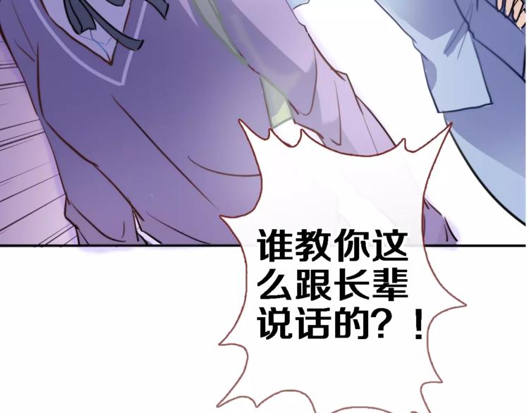 第43话 为什么喜欢平凡的我80