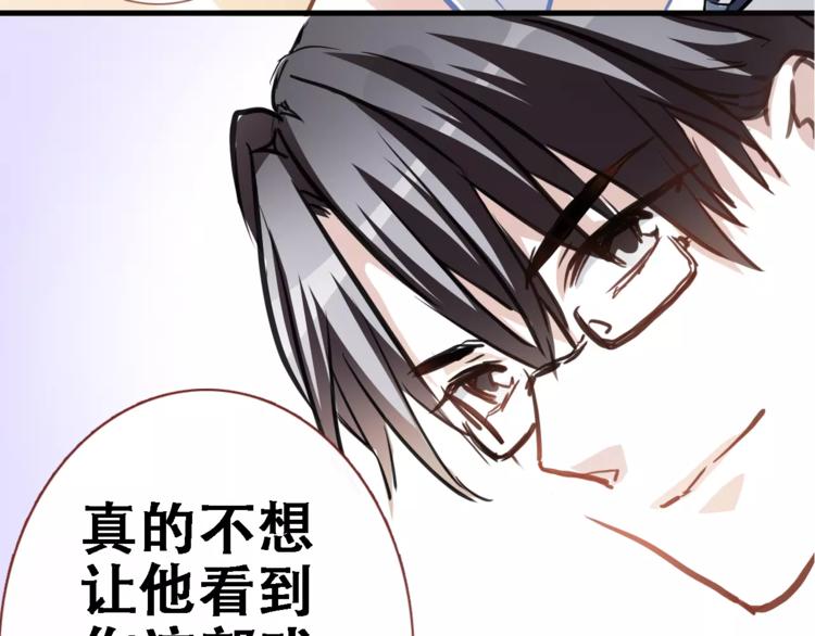 第19话 男主角是他？38