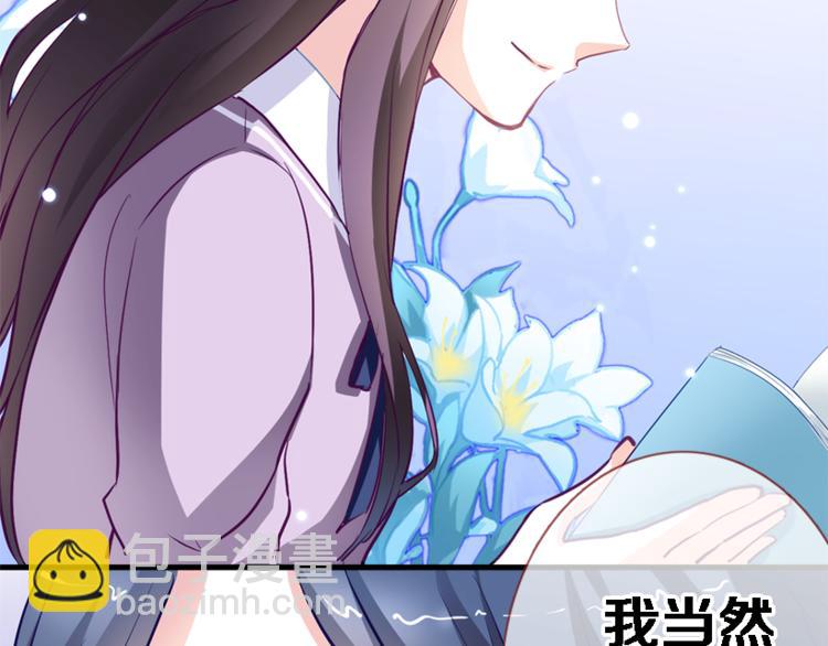 第56话 为什么躲着我？42
