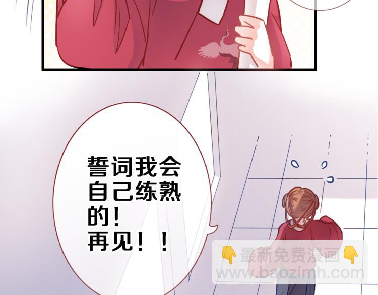 第88话 修罗场33