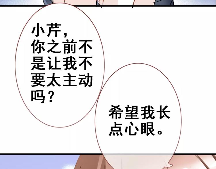 第9话 那不是爱情46