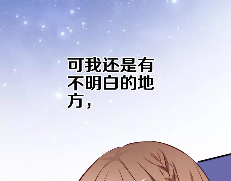 第43话 为什么喜欢平凡的我18