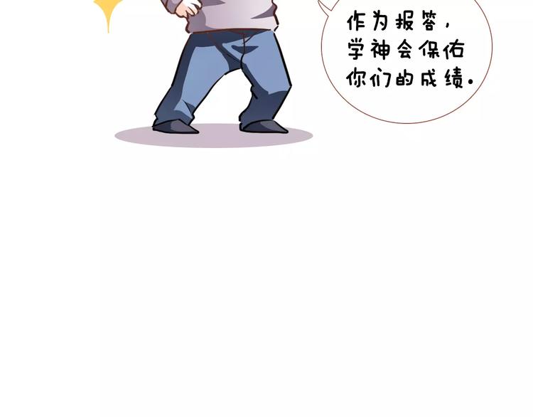 第40话 控制不住的心动107